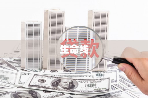 五指山生命线